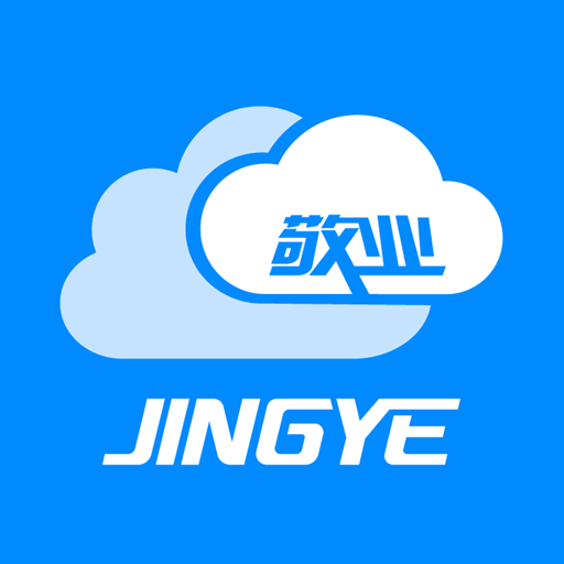 敬業(yè)云