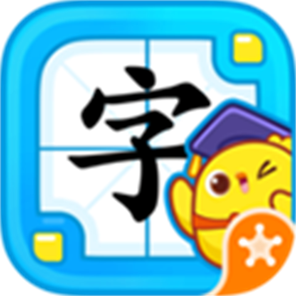 小雞叫叫識(shí)字大冒險(xiǎn)