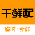 千鮮配
