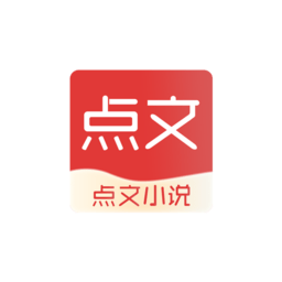 點文小說免費版