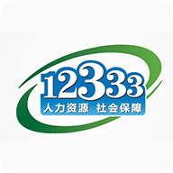 掌上12333實(shí)名認(rèn)證客戶端(社保自助認(rèn)證)