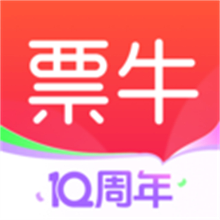 票牛最新版
