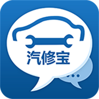 汽修寶手機版