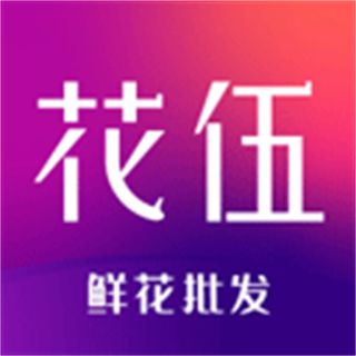 花伍鮮花交易平臺(tái)