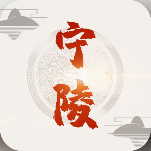 云上寧陵