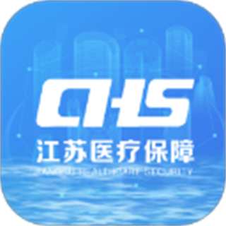 江蘇醫(yī)保云app