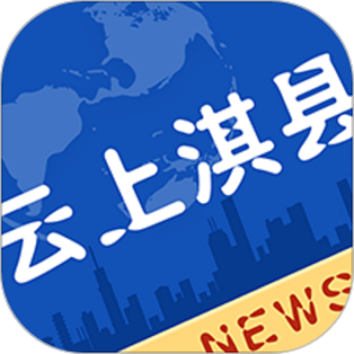 云上淇縣客戶端