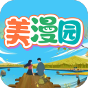 美漫園無廣告下載安裝
