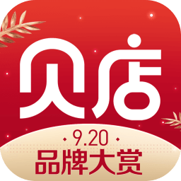 免費貝店app最新版本