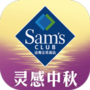 沃爾瑪山姆會員店