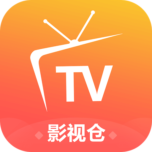 影視倉tv版