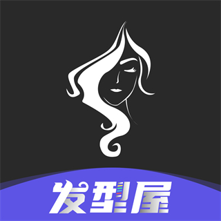 換發(fā)型設(shè)計(jì)軟件