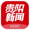 貴陽新聞