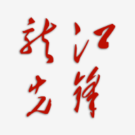 龍江先鋒網(wǎng)黨建云平臺(tái)