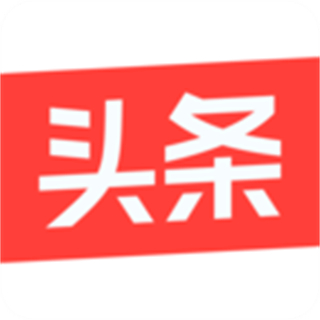 今日頭條pro