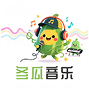 冬瓜音樂最新版