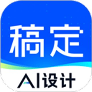 天天向商免費(fèi)(稿定設(shè)計(jì))下載