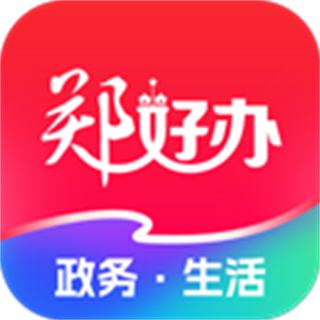 鄭好辦app最新版