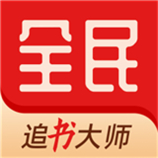 金鴻追書(shū)大師官方正版