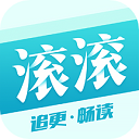 滾滾小說(shuō)