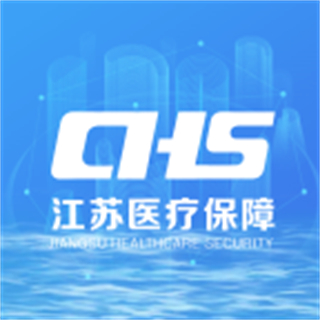 江蘇醫(yī)保云平臺