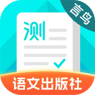 普通話測試