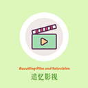 追憶影視5.1.0