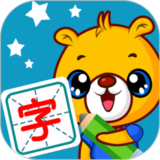巴比學(xué)漢字免費(fèi)