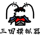 鼠繪三國(guó)模擬器內(nèi)置作弊菜單