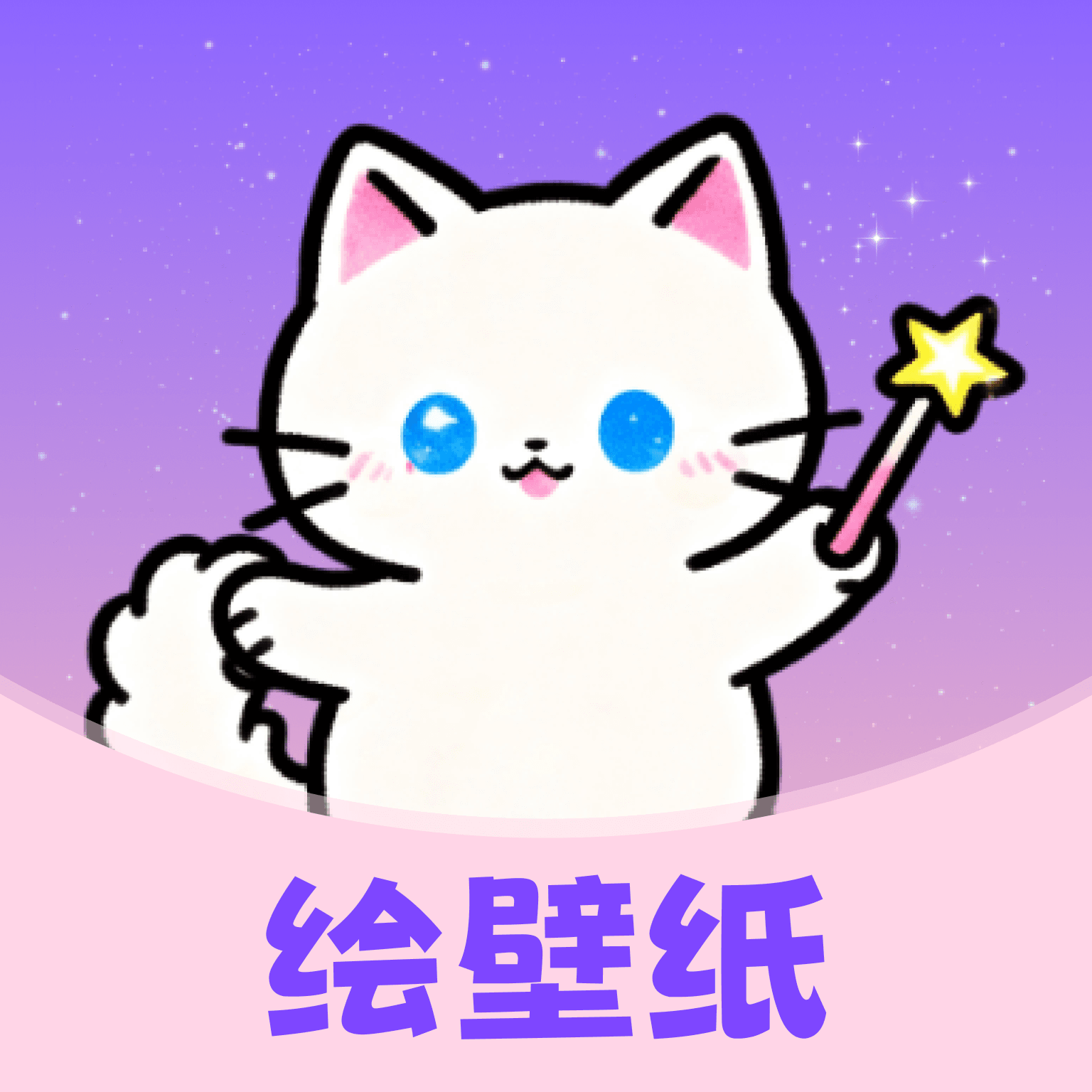 繪壁紙