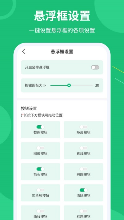 屏幕標(biāo)注涂鴉器 v2.5.2 最新版 4