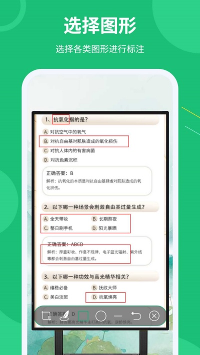 屏幕標(biāo)注涂鴉器 v2.5.2 最新版 1
