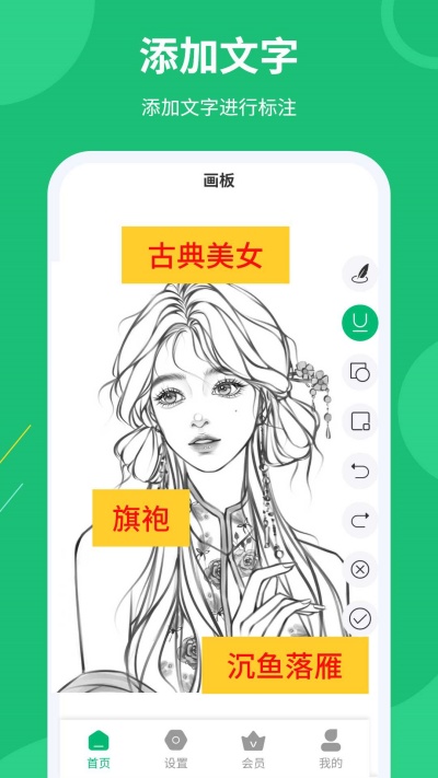 屏幕標(biāo)注涂鴉器 v2.5.2 最新版 0
