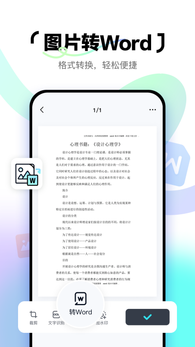 簡單掃描app v1.2.0 最新版 2