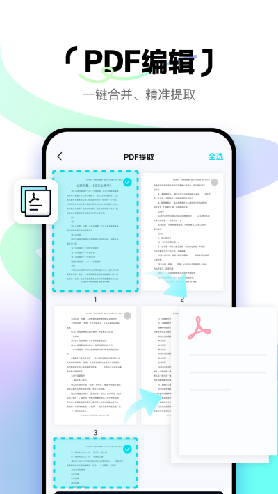 簡單掃描app v1.2.0 最新版 0