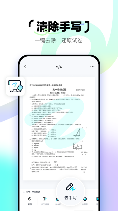 簡單掃描app v1.2.0 最新版 1