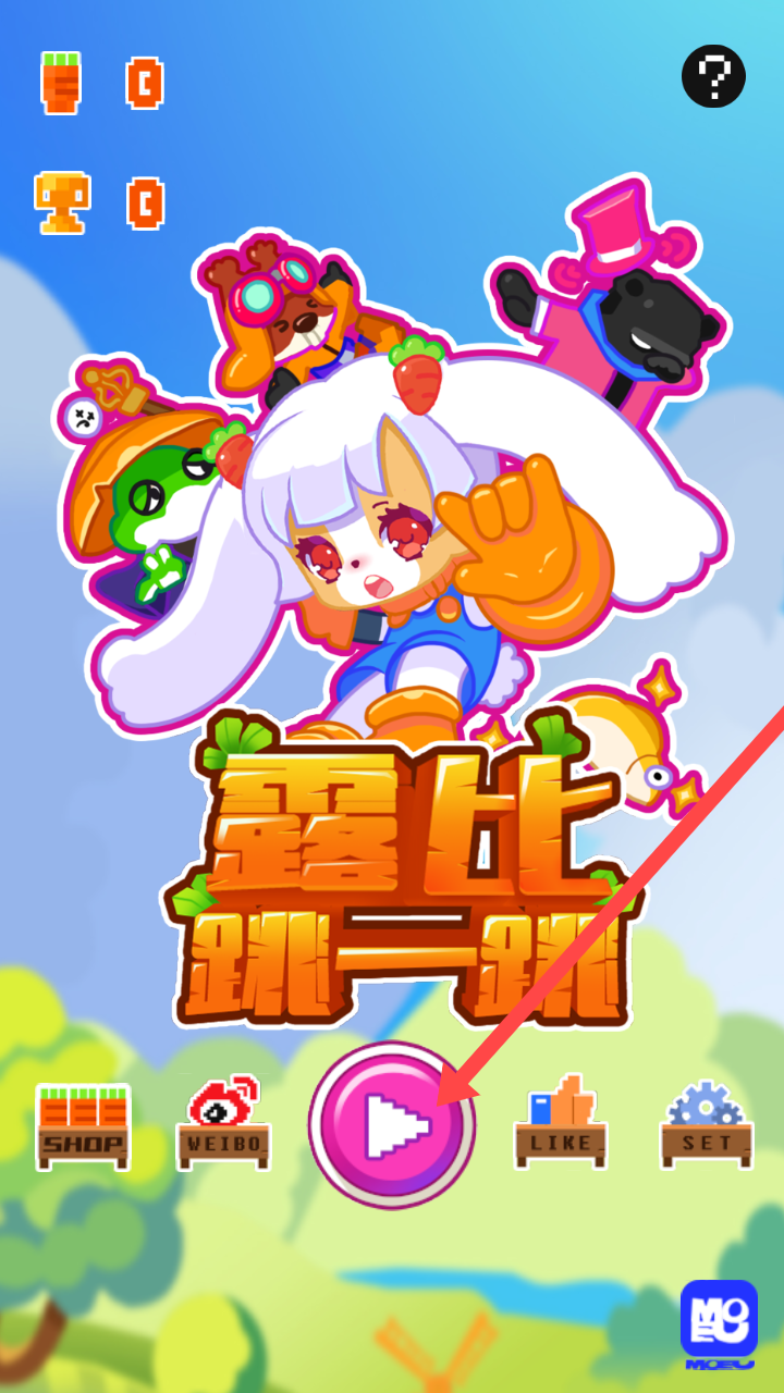 露比跳跃