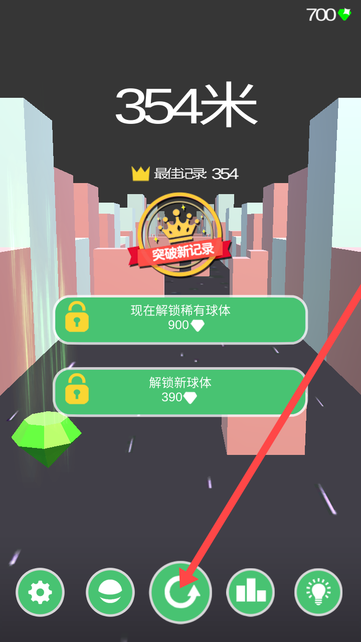 疯狂的球球2
