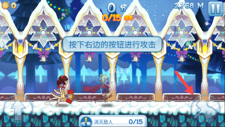 公主快跑呀