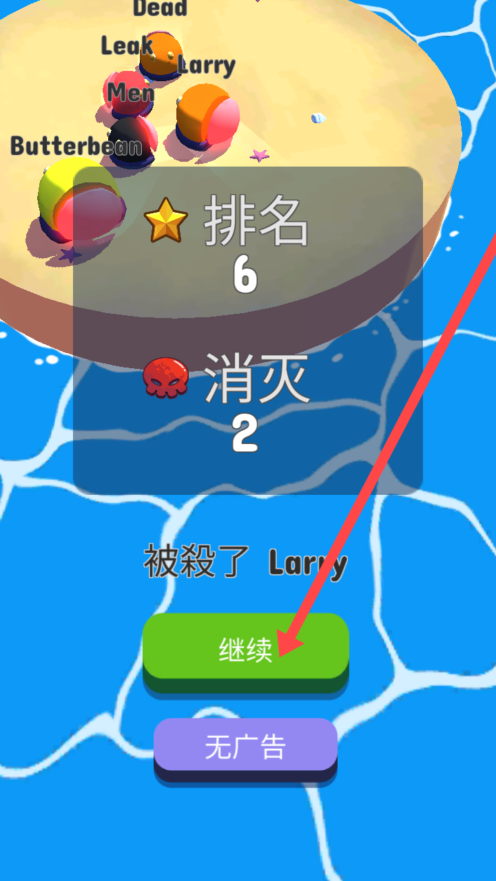 碰撞大作战2