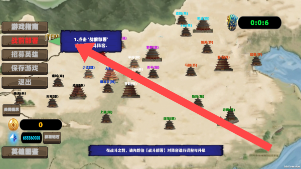 战国七雄争霸