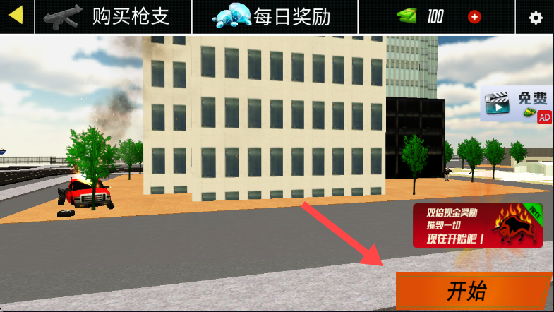 公牛狙击手