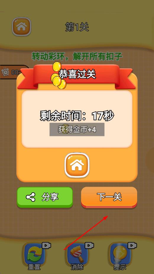 烧脑解环