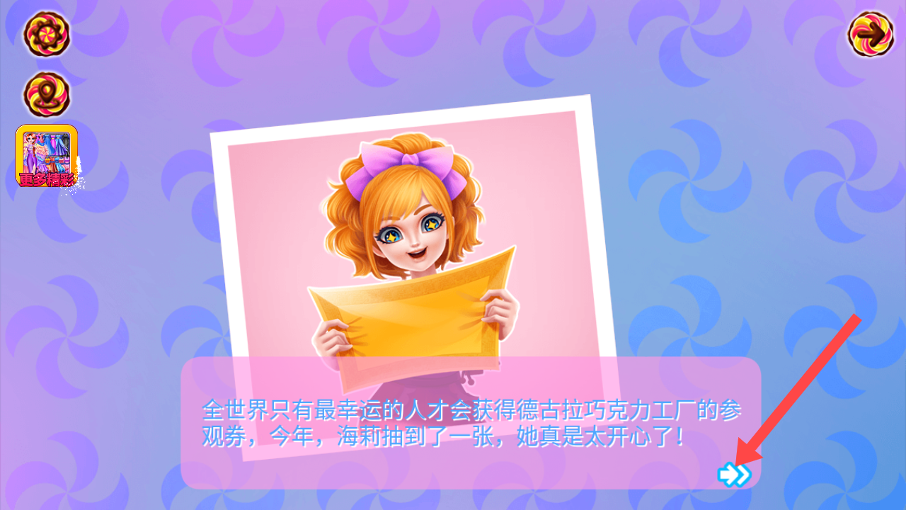 巧克力糖果制作工厂