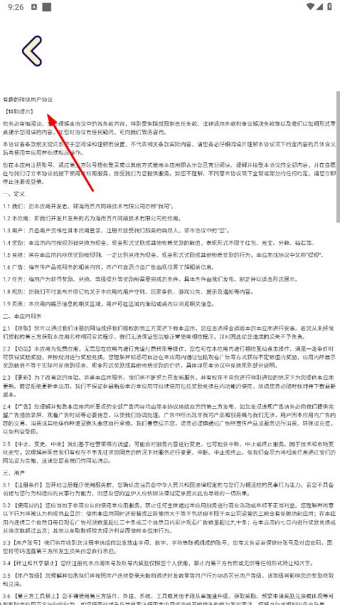 有趣的砖块