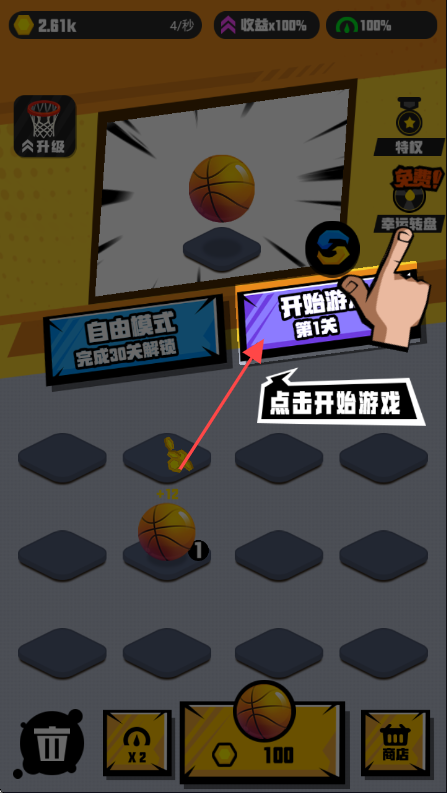 我投篮贼菜