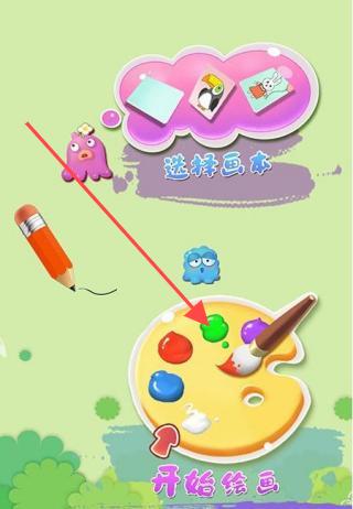 创意涂色