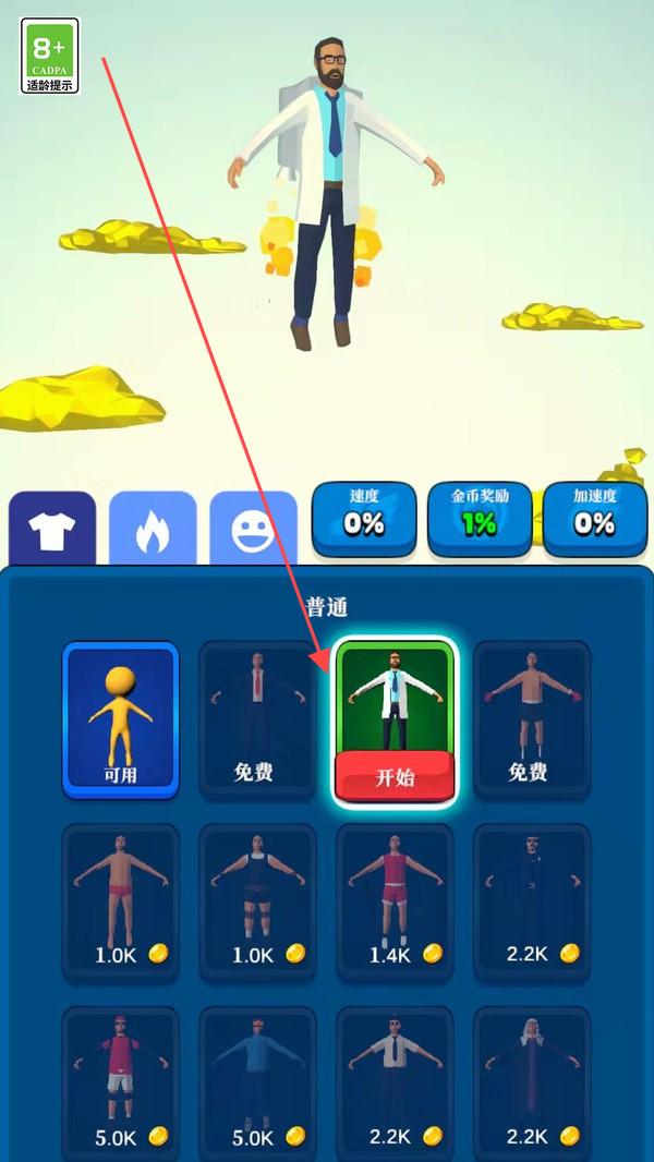 太空冲浪