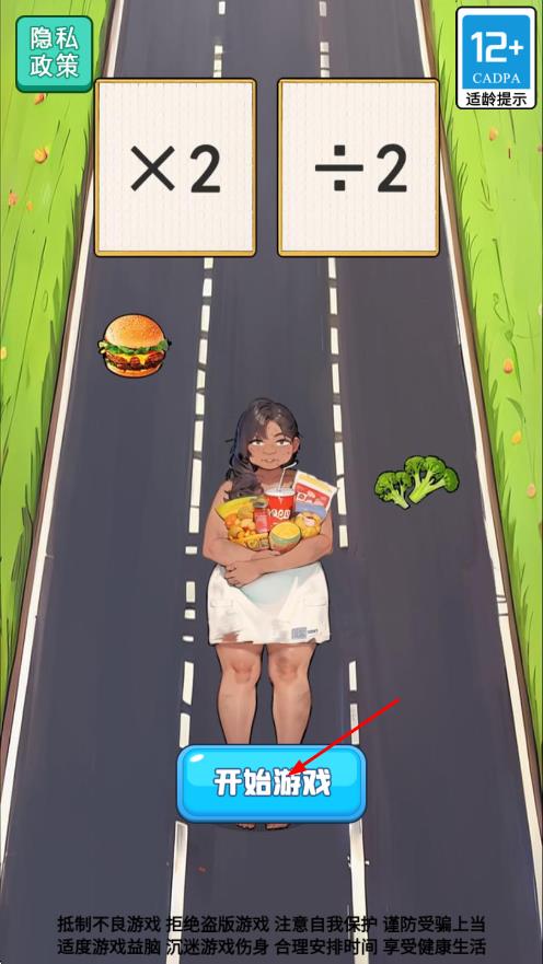长发女神冲冲冲