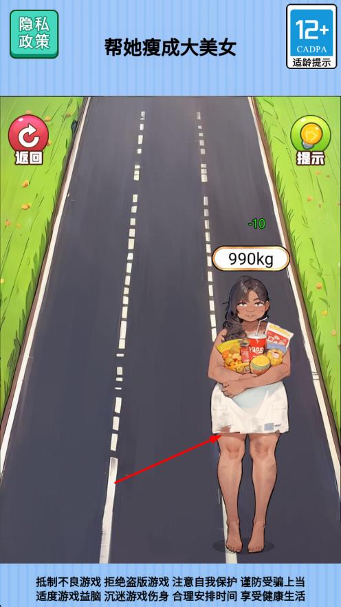 长发女神冲冲冲